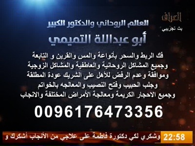 Al Araf TV