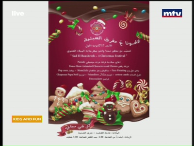 MTV Lebanon HD (Express AM6 - 53.0°E)