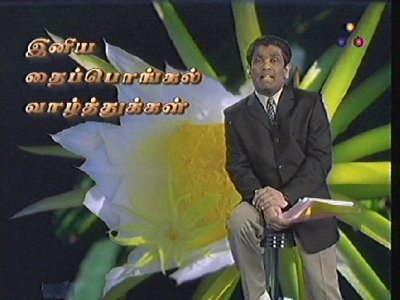 TTN - Tamil TV Network