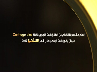 Carthage TV