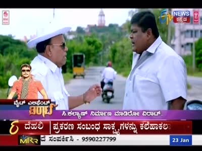 ETV News Kannada