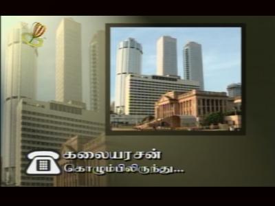 National Television of Tamil Eelam