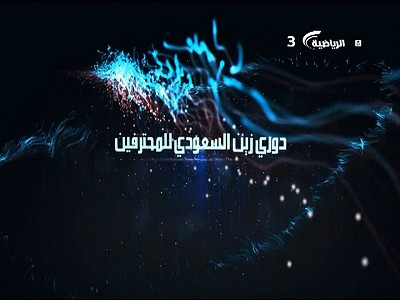 Saudi Sport 3 HD