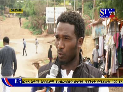 South TV Ethiopia